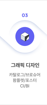 그래픽 디자인